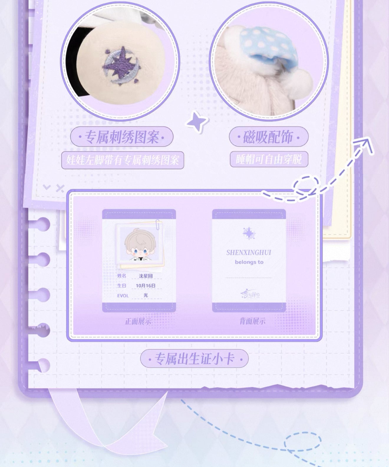 PREORDER - Love and deepspace Everyday Travel series plushes - dispatch March 2026