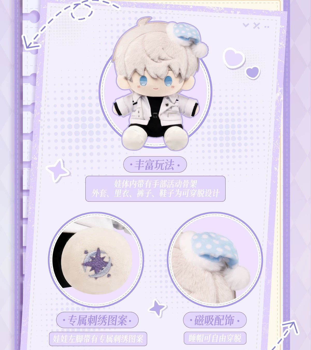 PREORDER - Love and deepspace Everyday Travel series plushes - dispatch March 2026