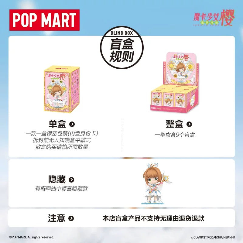 Pop Mart Cardcaptor Sakura Blind box figures