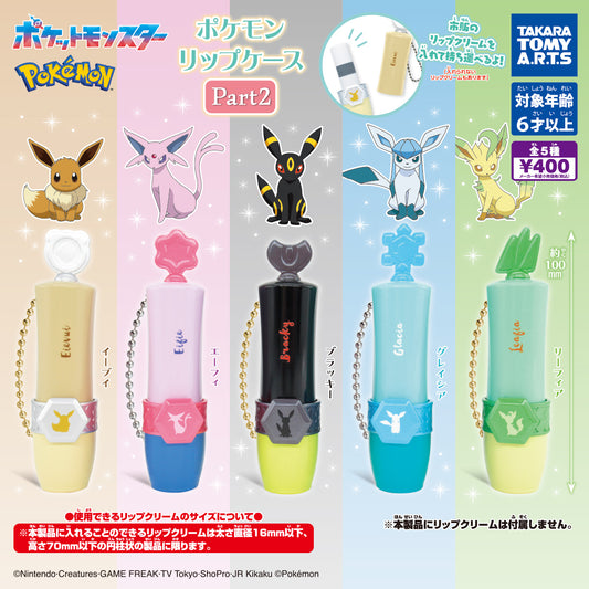 Pokemon Lip Cases Vol 2 gatcha cases - Blind pulls