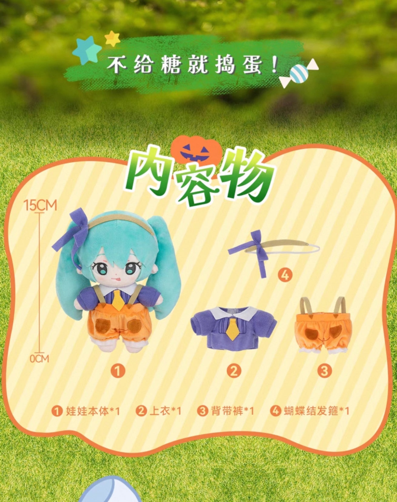 PREORDER - Miku Halloween Diary Blind box plushes - June 2025