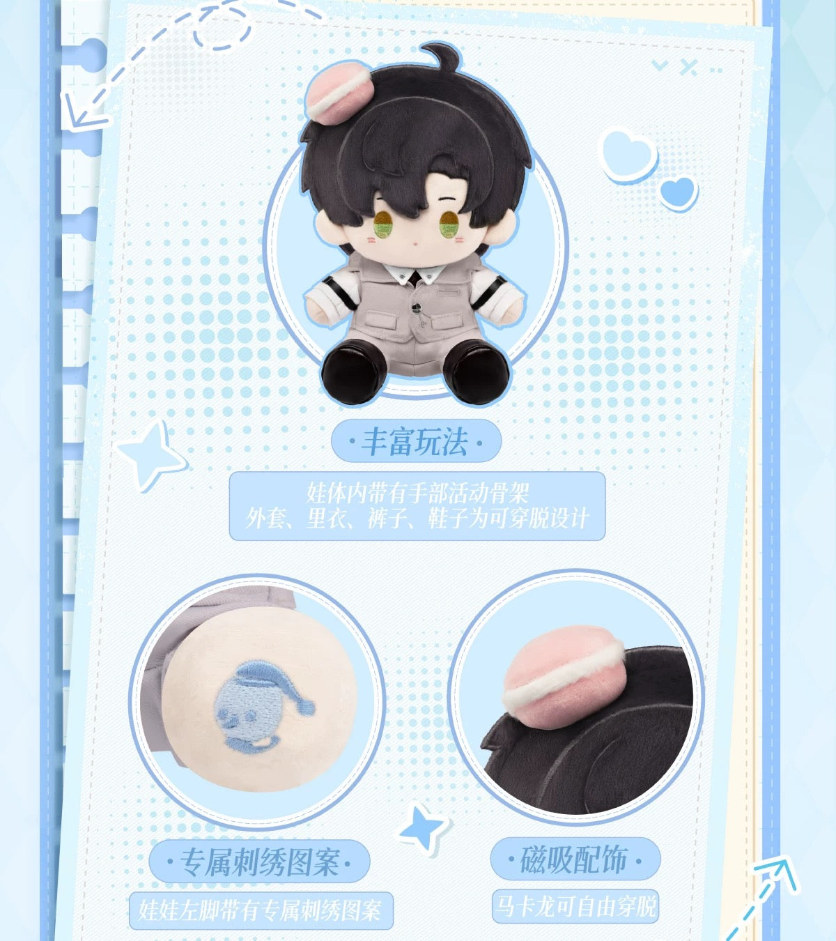 PREORDER - Love and deepspace Everyday Travel series plushes - dispatch March 2026