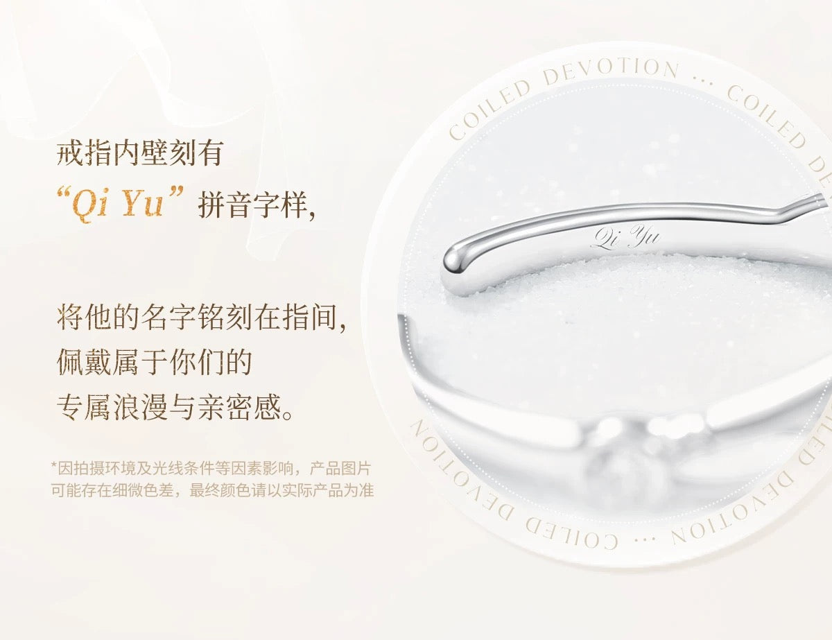 PREORDER - Love and Deepspace Paper Games Official Goods Witnessed by Deepspace Wedding Rings  - dispatch March 2026