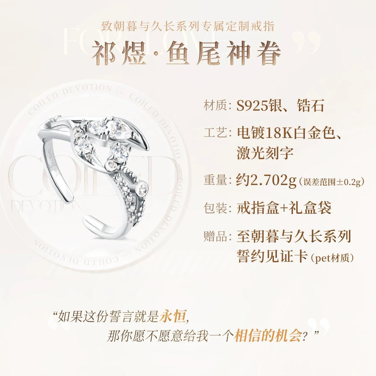 PREORDER - Love and Deepspace Paper Games Official Goods Witnessed by Deepspace Wedding Rings  - dispatch March 2026