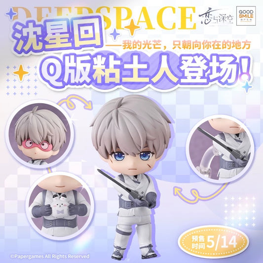 50% NON REFUNDABLE DEPOSIT - Love and Deepspace Good Smile Arts Shanghai Nendoroid Xavier China Version Shen Xinghui - November 2025