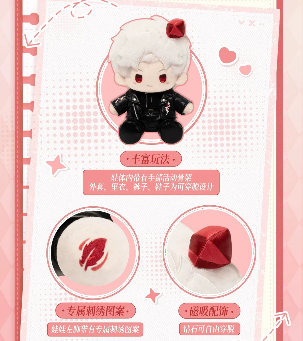 PREORDER - Love and deepspace Everyday Travel series plushes - dispatch March 2026