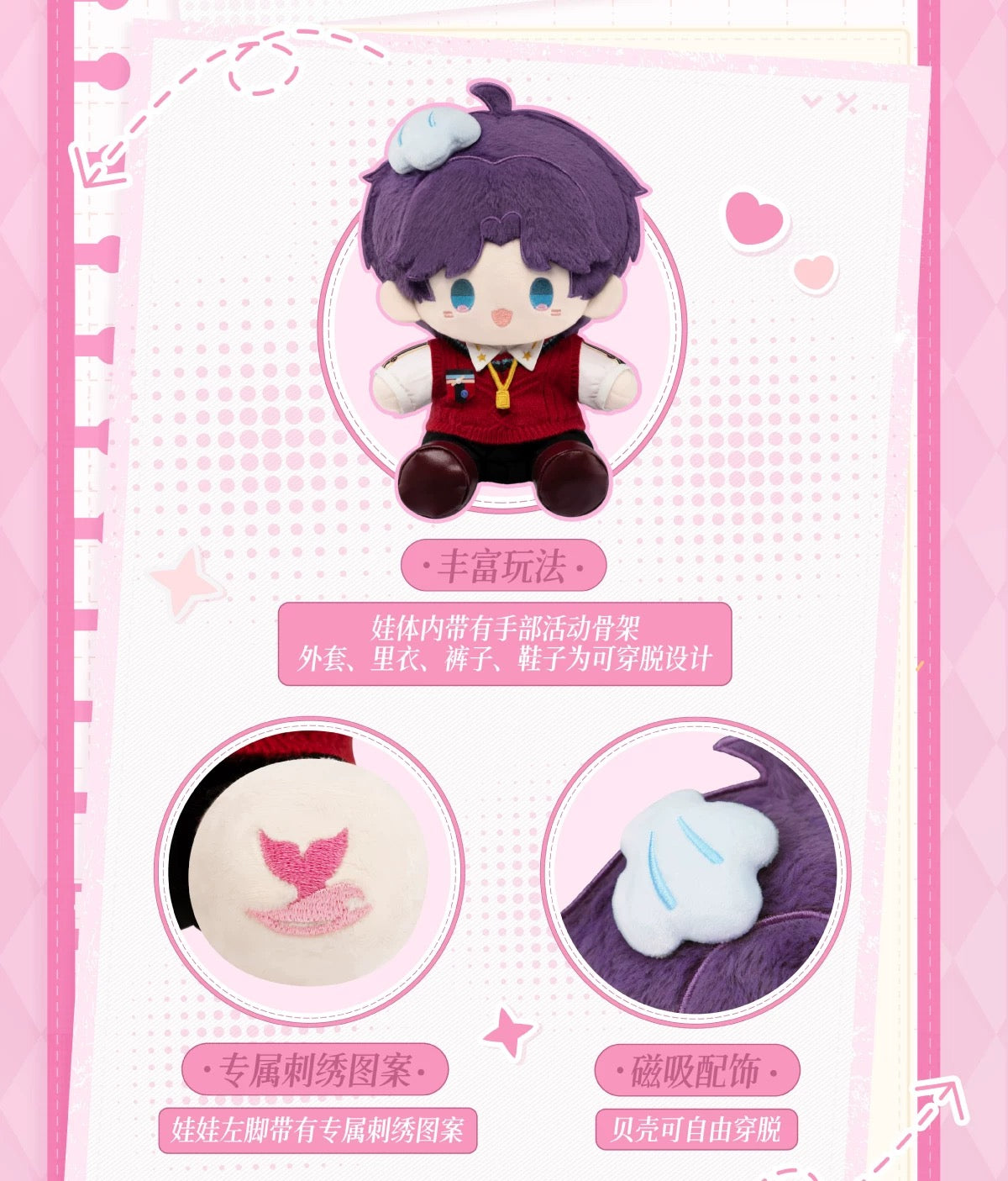 PREORDER - Love and deepspace Everyday Travel series plushes - dispatch March 2026