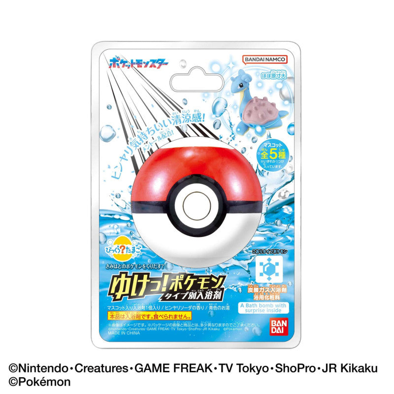 Bandai Life Bikkura Tamago Pokemon Ghost and Ice Type Pokemon - bath ball