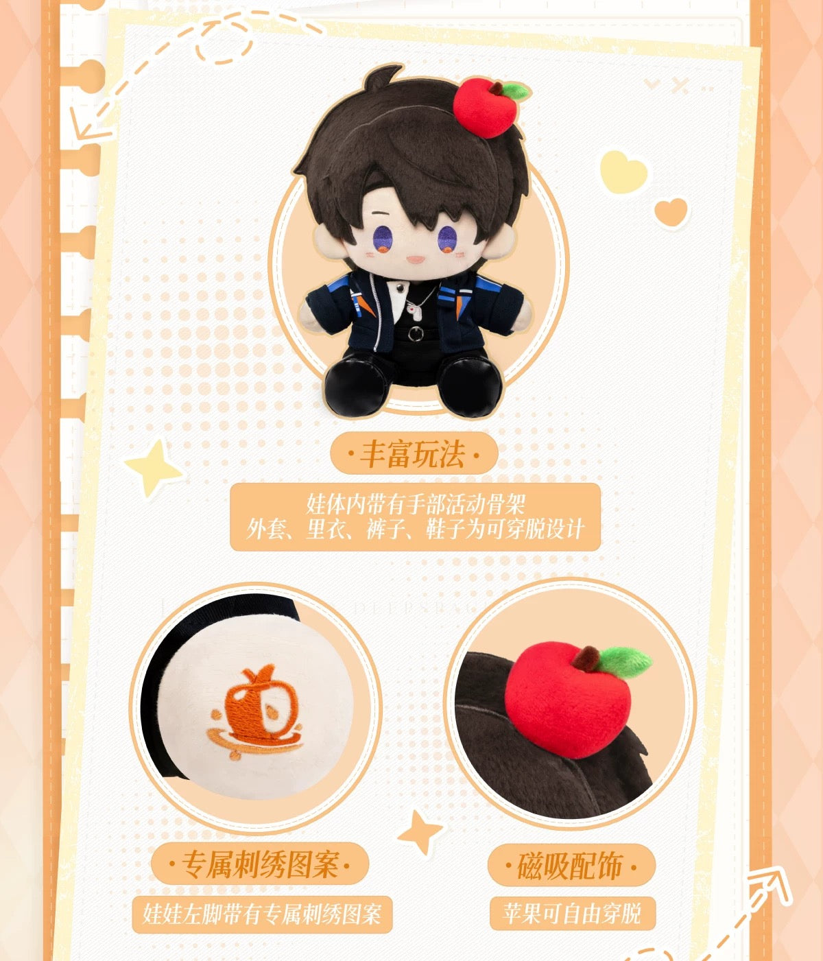 PREORDER - Love and deepspace Everyday Travel series plushes - dispatch March 2026