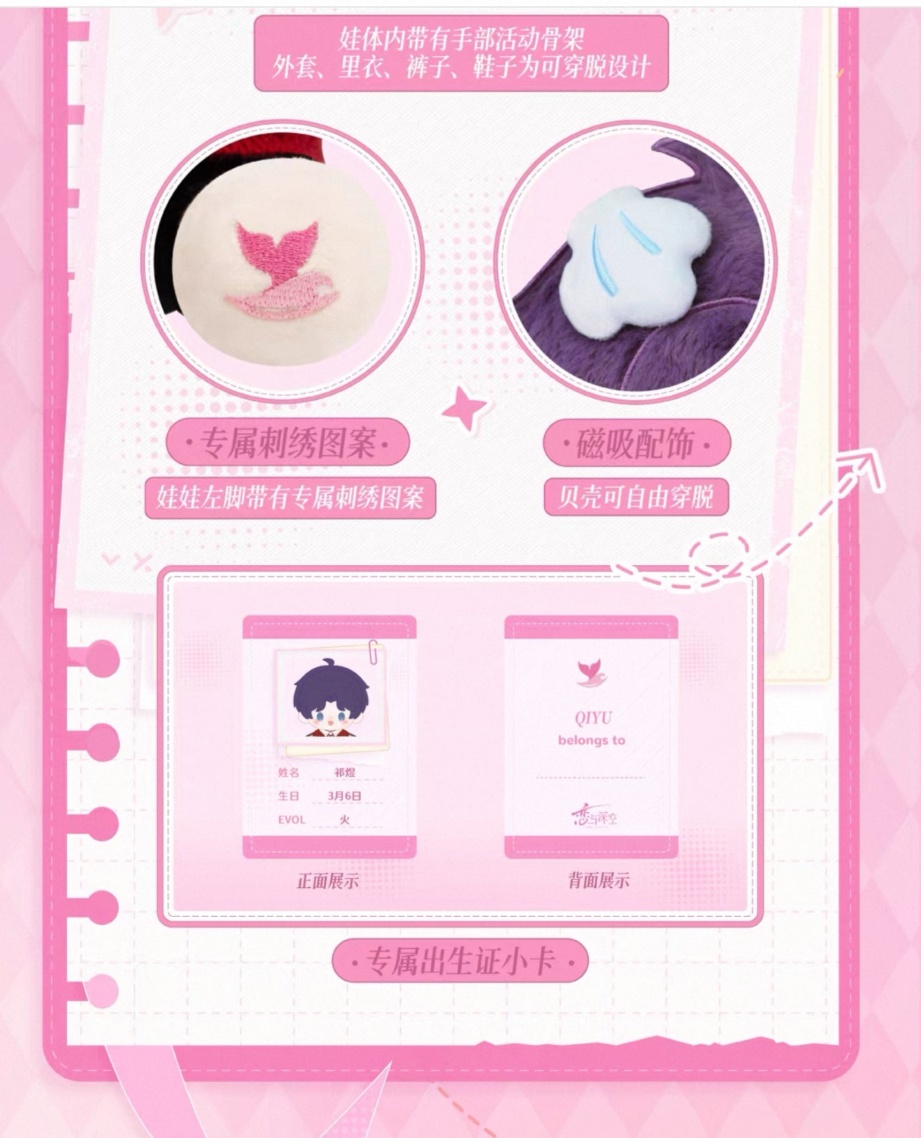 PREORDER - Love and deepspace Everyday Travel series plushes - dispatch March 2026