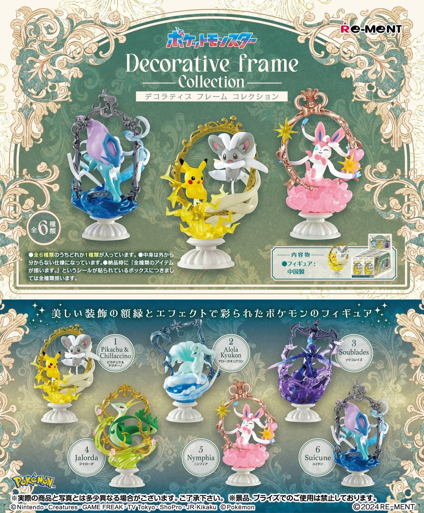SALE - Pokemon Decorative Frame Figure collection - Rement Figure