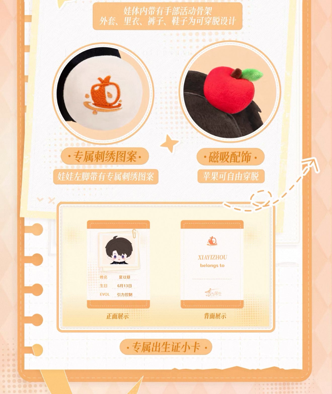 PREORDER - Love and deepspace Everyday Travel series plushes - dispatch March 2026