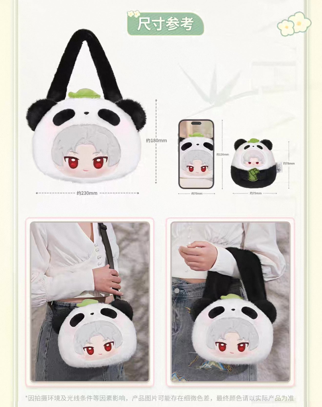 PREORDER - Love and Deepspace Love and Deepspace Panda Bamboo collection Plush Bags  - dispatch January 2026