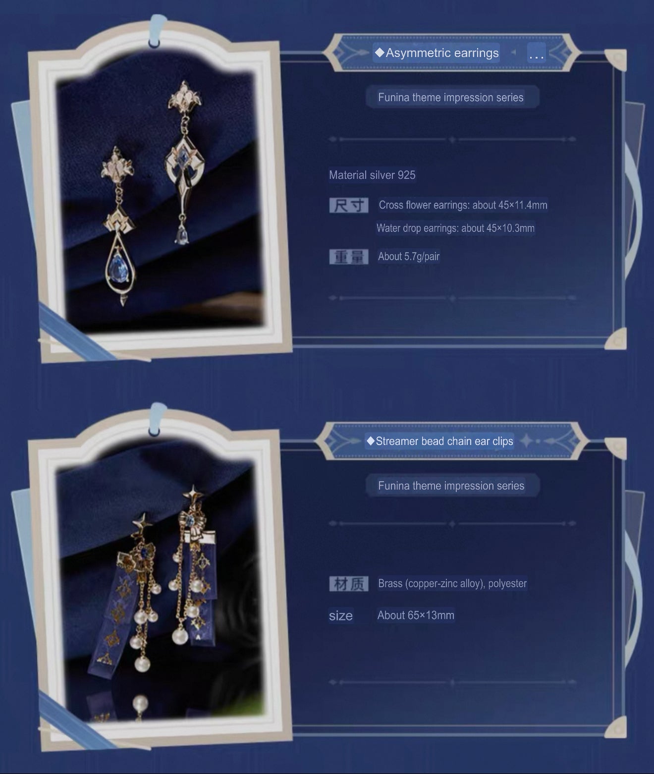 PREORDER - Genshin Impact Furina Series Earrings - August 2025