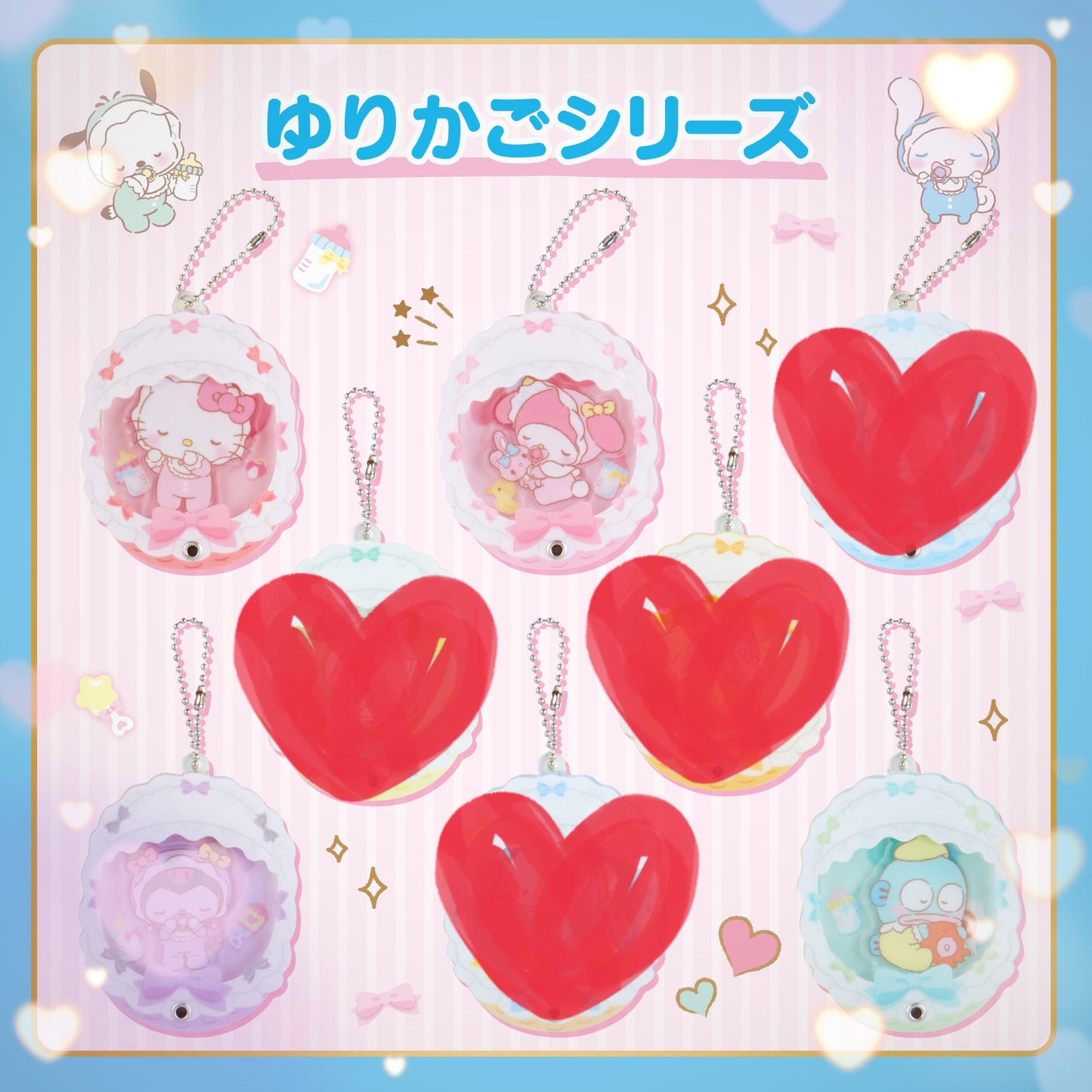 Sanrio Acrylic Baby Shaker Straps