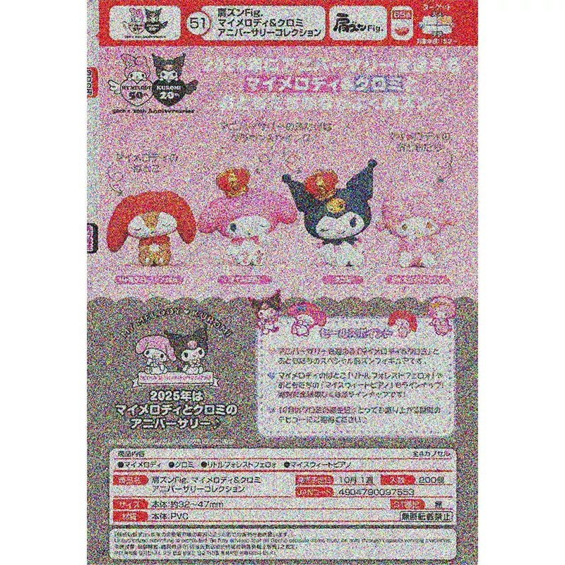 PREORDER - Sanrio My Melody and Kuromi Anniversary Kata Zun Sleepy Figures Gatcha Figure Blind Pulls from Takara Tomy - October 2025