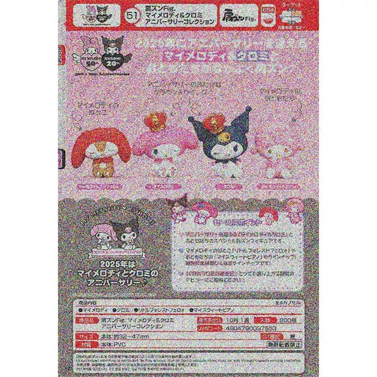 PREORDER - Sanrio My Melody and Kuromi Anniversary Kata Zun Sleepy Figures Gatcha Figure Blind Pulls from Takara Tomy - October 2025