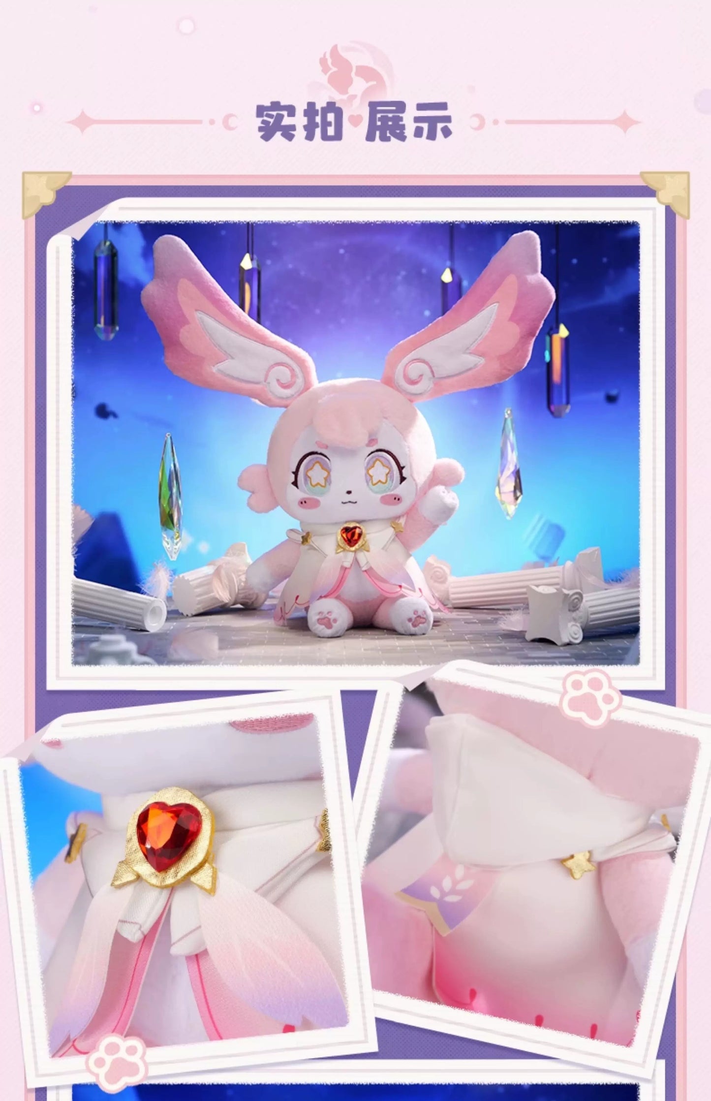 PREORDER - Honkai: Star Rail miHoYo Mimi Big Plush - January 2026
