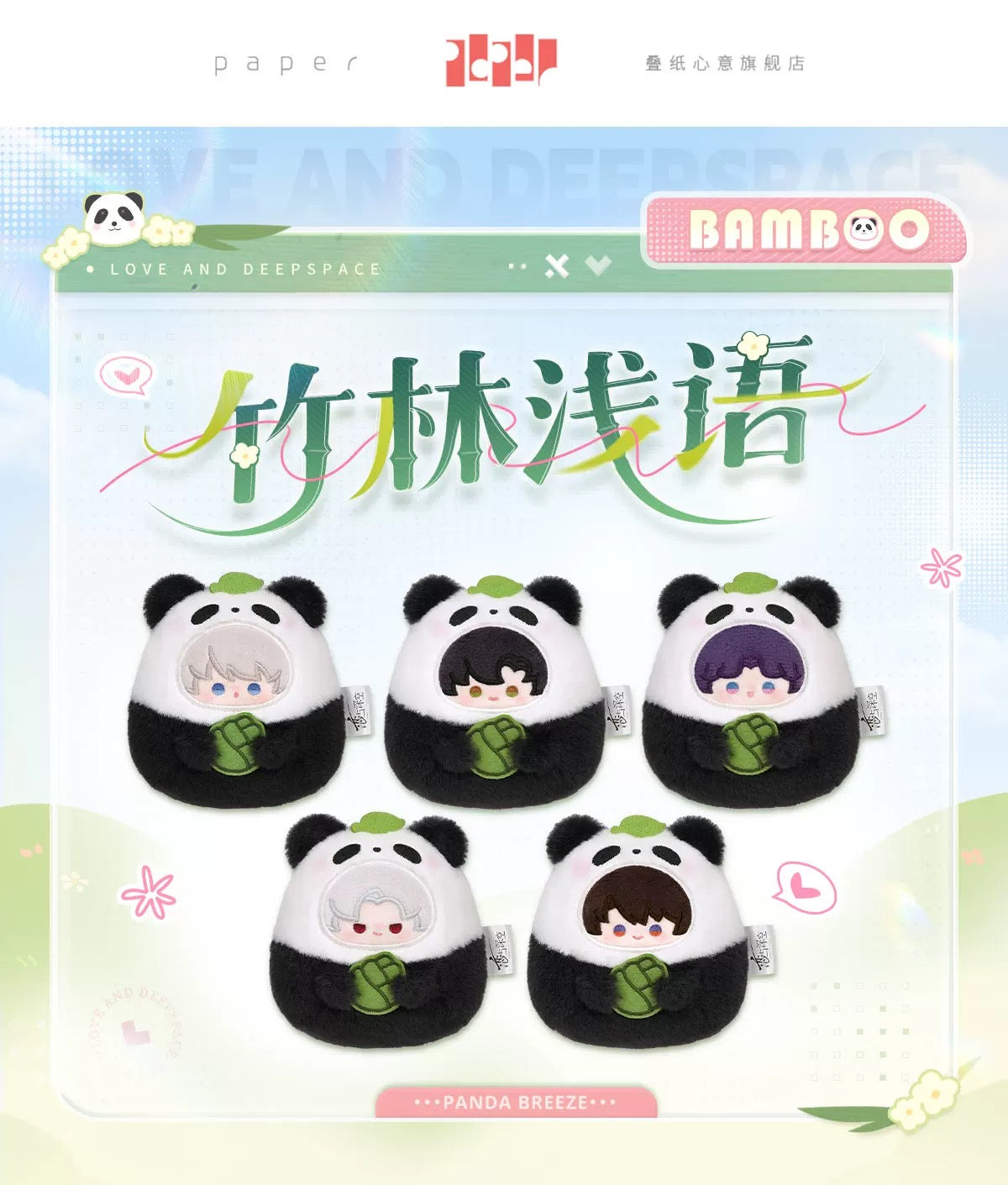 PREORDER - Love and Deepspace Love and Deepspace Panda Bamboo collection Plush mascots - dispatch January 2026