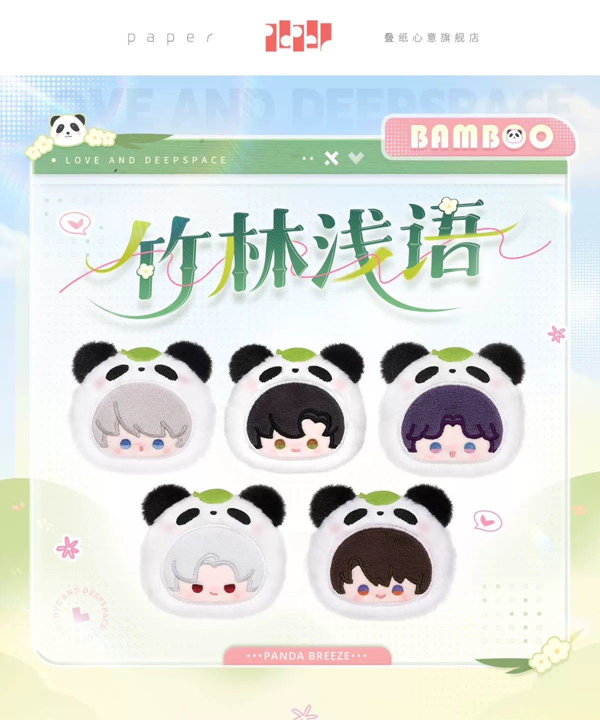 PREORDER - Love and Deepspace Love and Deepspace Panda Bamboo collection Plush Badge - dispatch January 2026