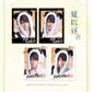 PREORDER - Love and Deepspace Love and Deepspace Panda Bamboo collection photo card set  - dispatch January 2026