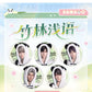 PREORDER - Love and Deepspace Love and Deepspace Panda Bamboo collection Badges  - dispatch January 2026
