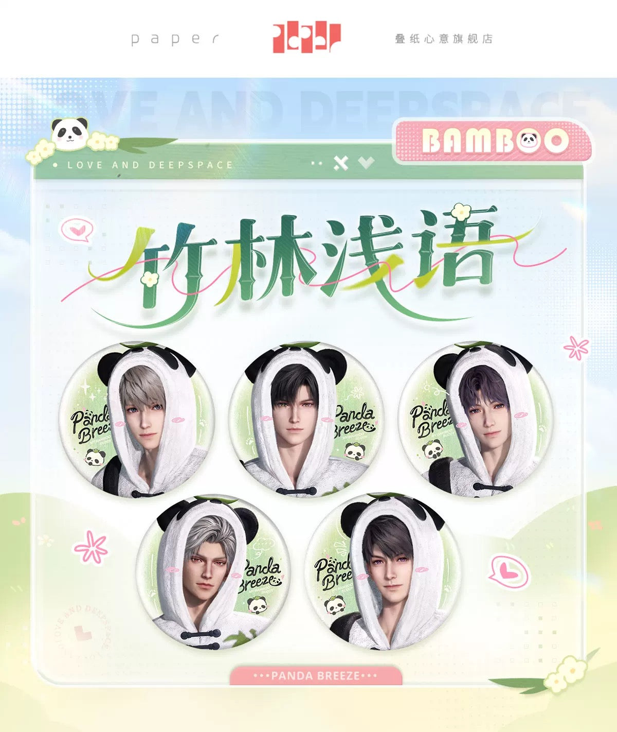 PREORDER - Love and Deepspace Love and Deepspace Panda Bamboo collection Badges - dispatch January 2026