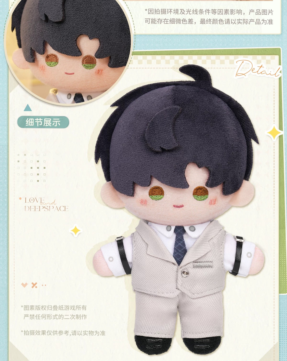 PREORDER - Love and Deepspace plush mascot - dispatch December 2025