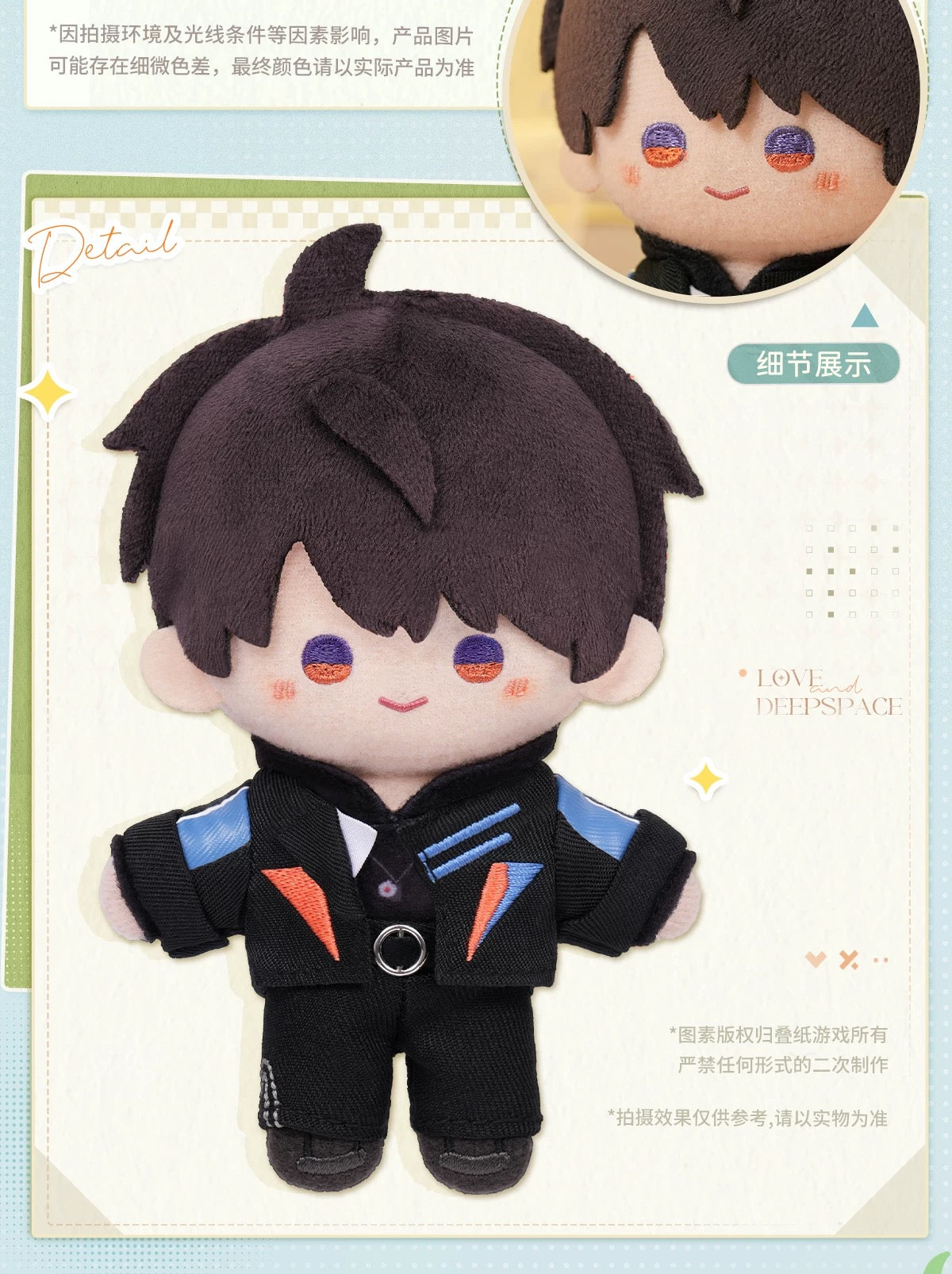PREORDER - Love and Deepspace plush mascot - dispatch December 2025