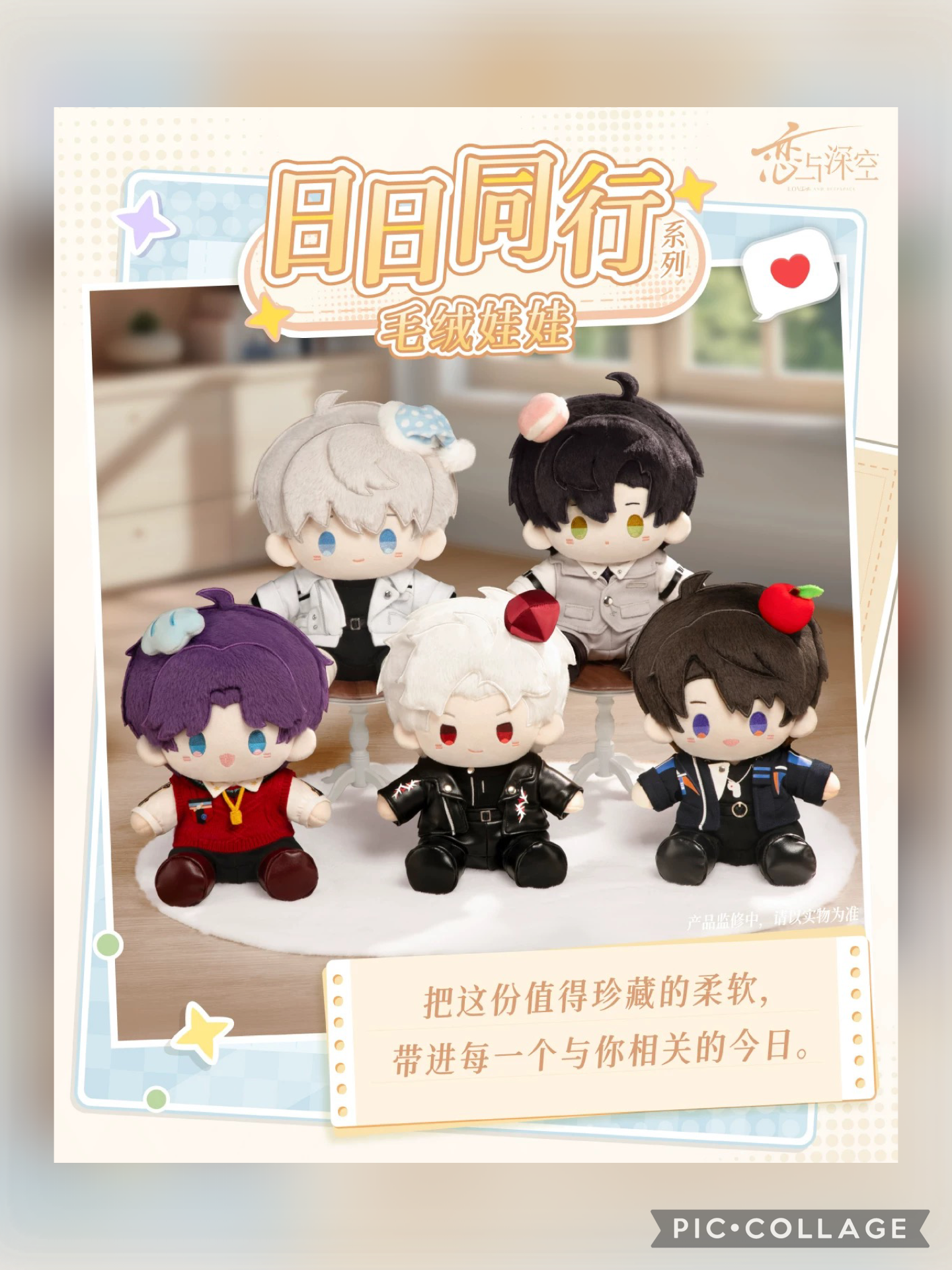 PREORDER - Love and deepspace Everyday Travel series plushes - dispatch March 2026