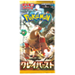 SALE - Pokemon Clay Burst SV2D - Booster card Pack