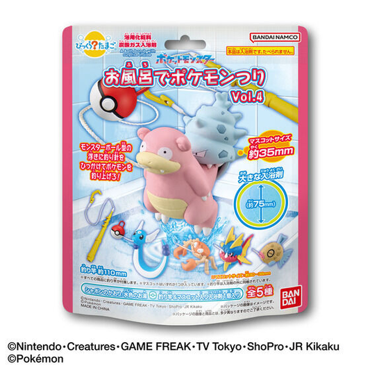 Pokémon Fishing bath balls Volume 4 - January 2025